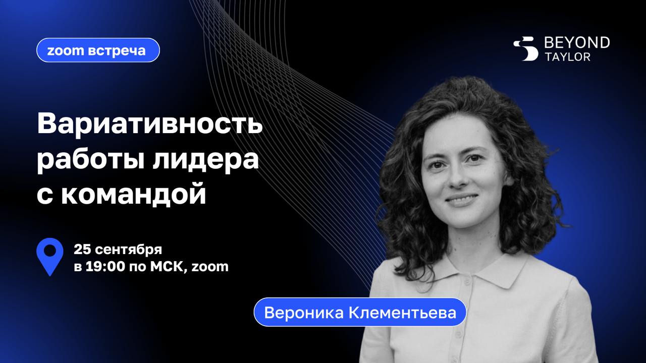 Лидерство в компании — это как дирижирование оркестром: если музыканты не в унисон, вместо симфонии получим аккомпанемент для фильма ужасов | Сетка — социальная сеть от hh.ru