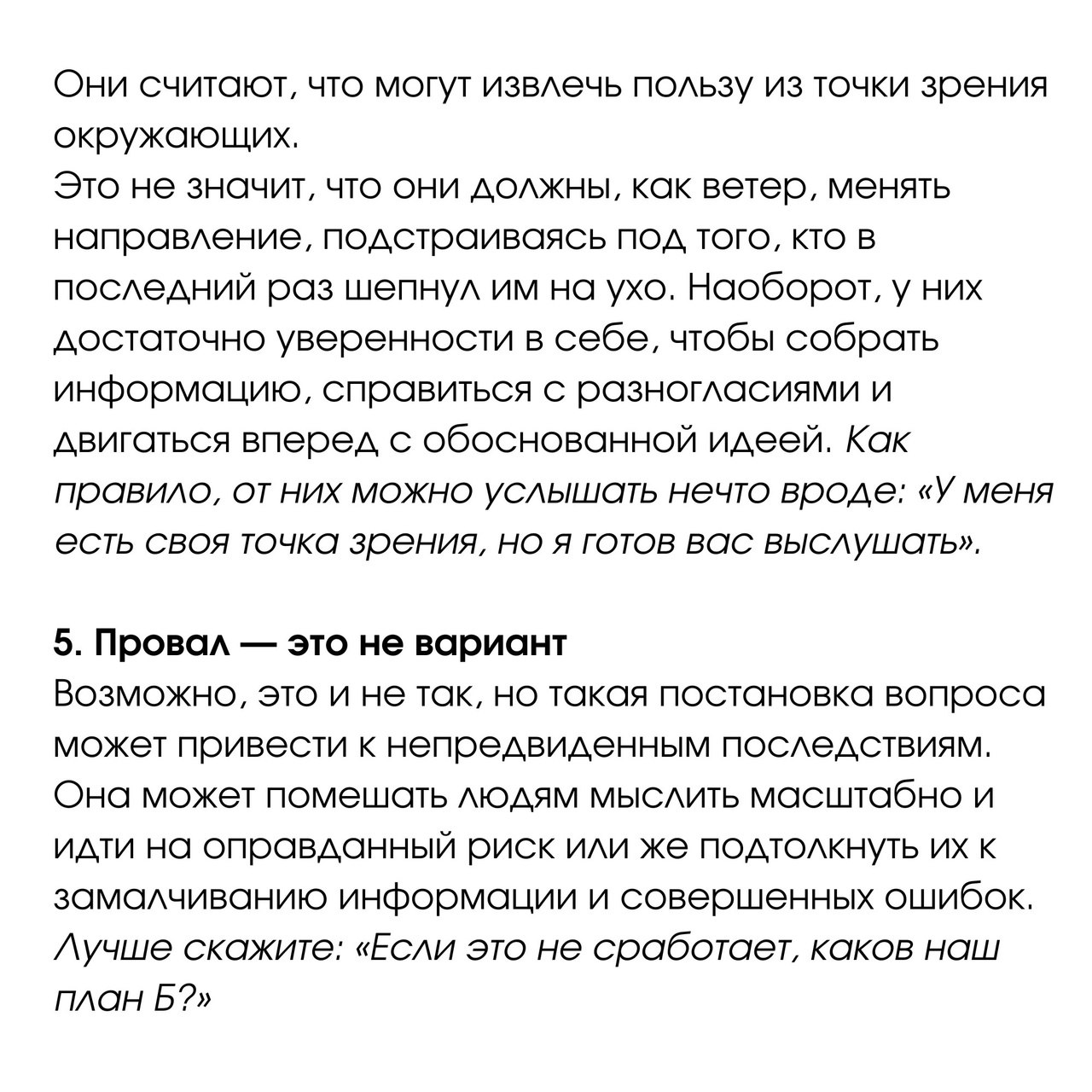 Скотт Мотц | 5 фраз, которые не используют психологически сильные люди
Читайте в карточках 🔻
#Саморазвитие | Сетка — социальная сеть от hh.ru