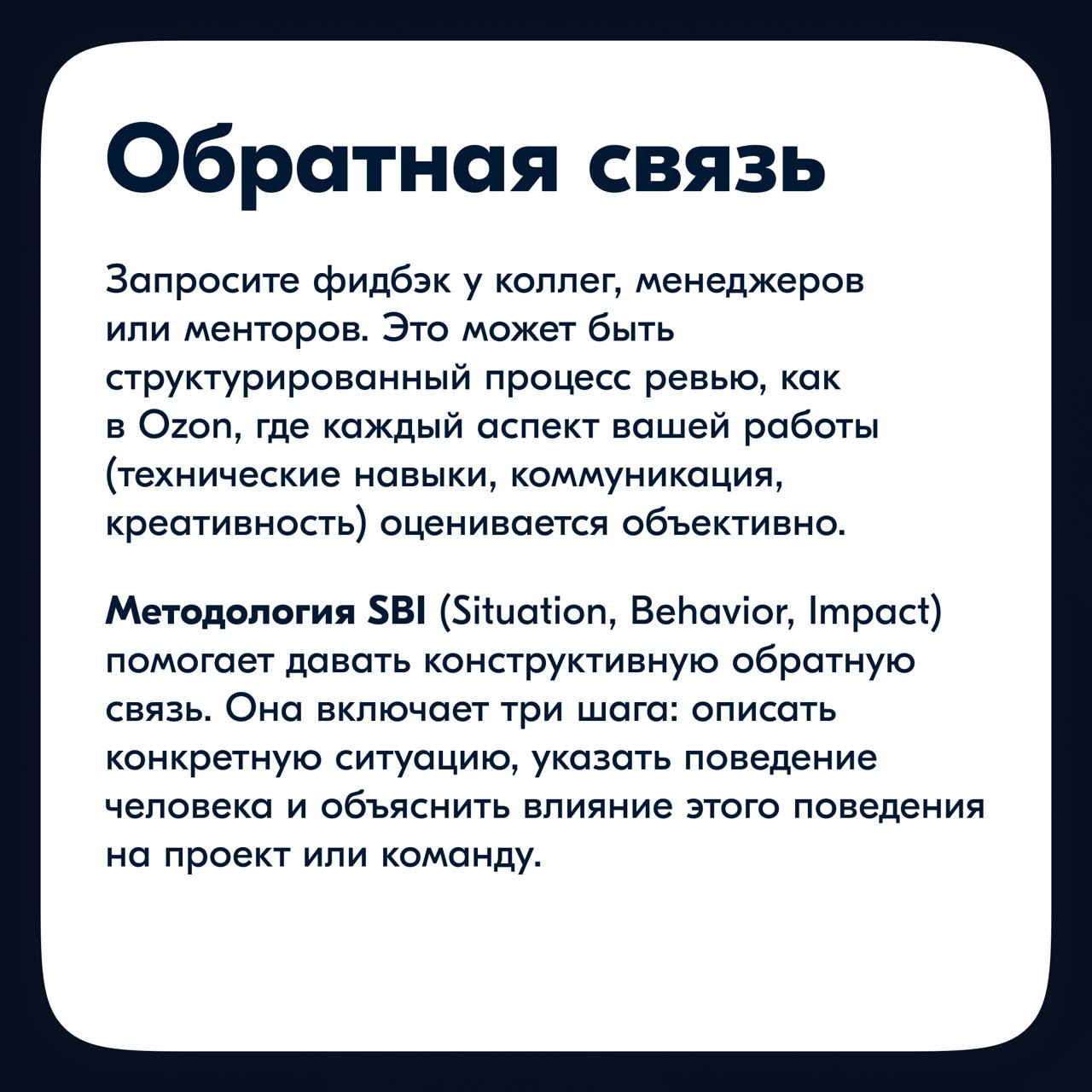 Зачастую мы так погружены в работу, что забываем взглянуть на себя со стороны и понять, насколько мы выросли.
Регулярная оценка своих навыков — важная часть профессионального развития | Сетка — социальная сеть от hh.ru