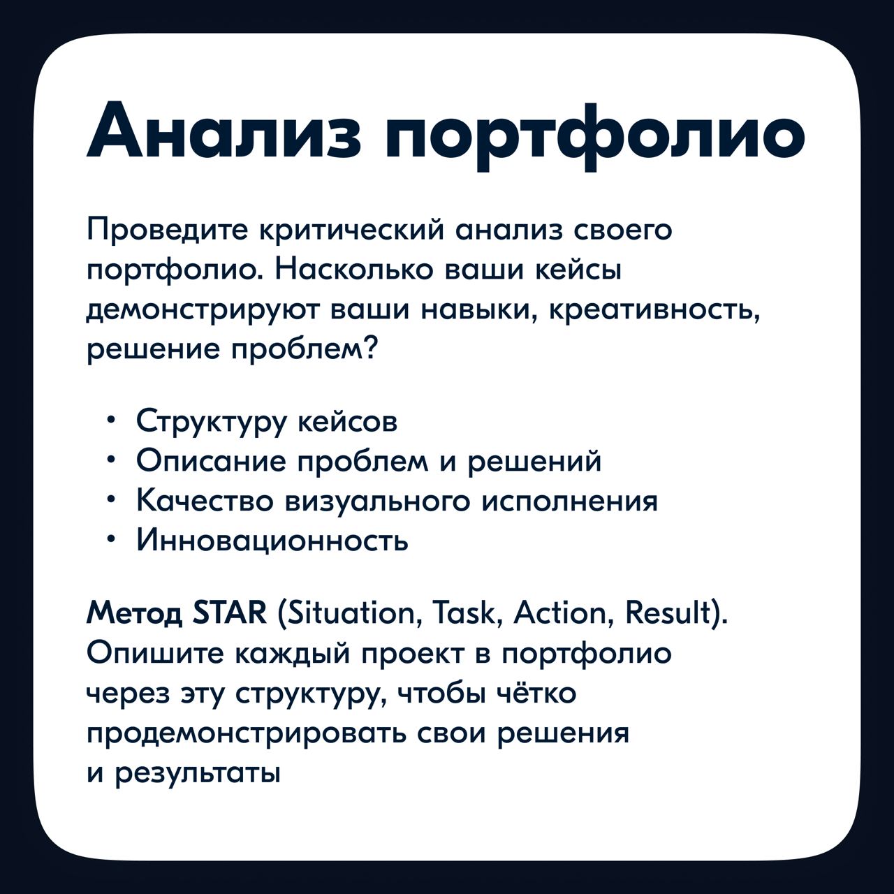 Зачастую мы так погружены в работу, что забываем взглянуть на себя со стороны и понять, насколько мы выросли.
Регулярная оценка своих навыков — важная часть профессионального развития | Сетка — социальная сеть от hh.ru