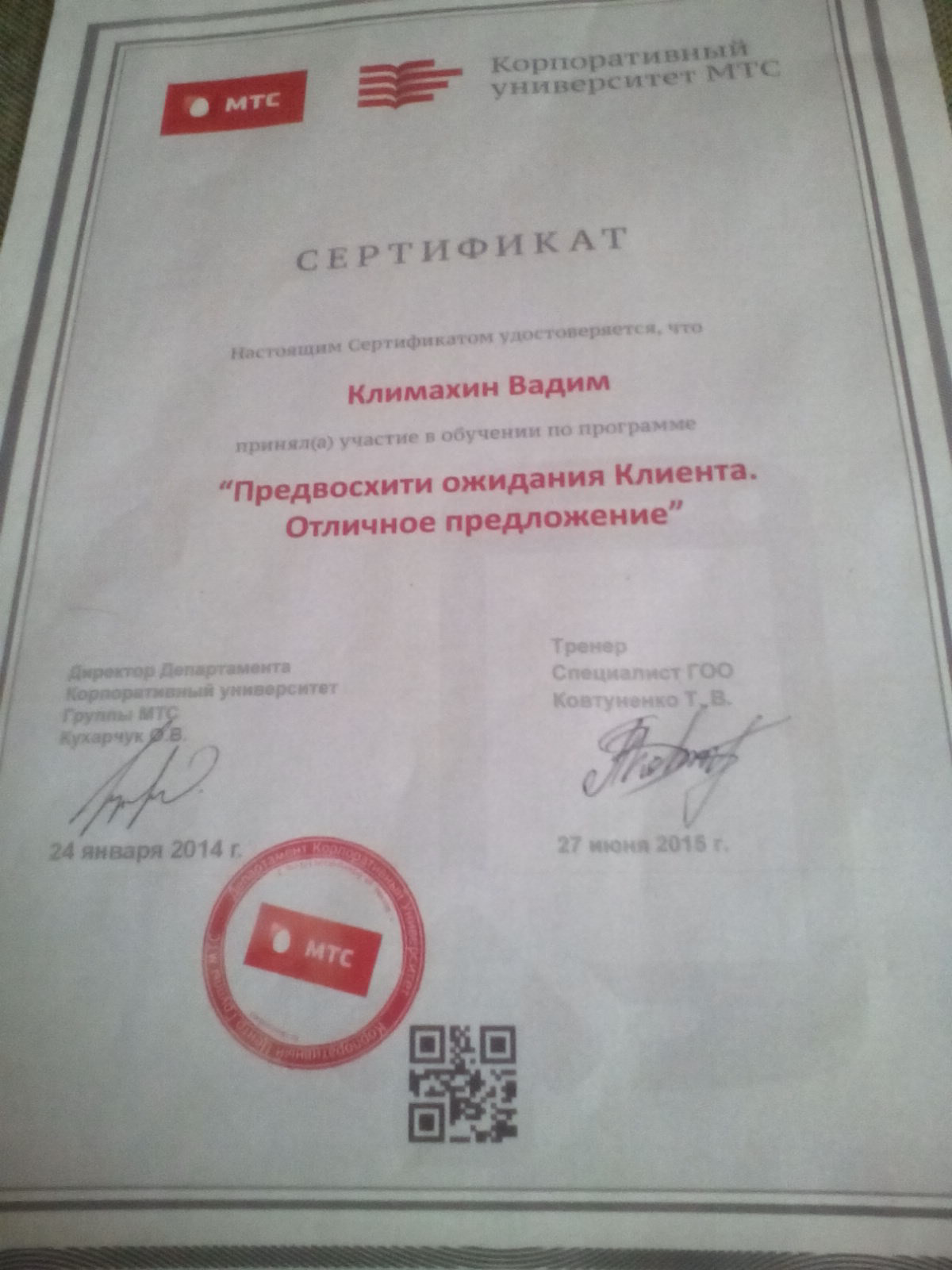 Вадим Климахин | Сетка — социальная сеть от hh.ru