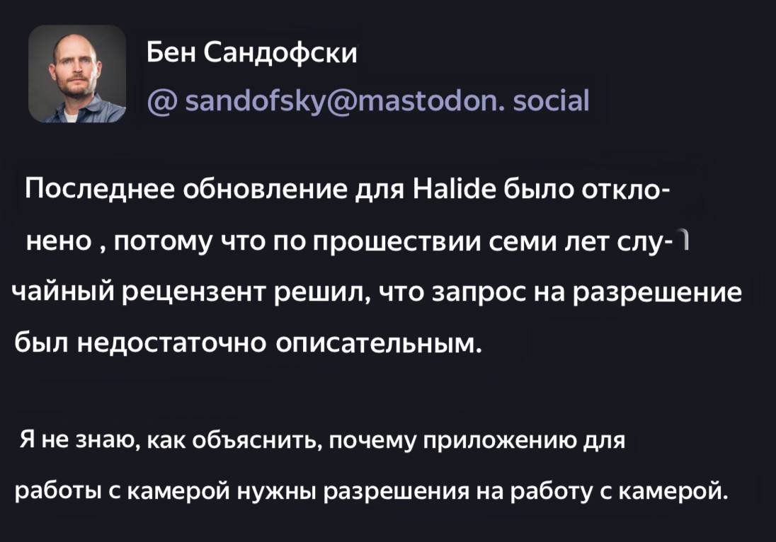 Приложению камера…зачем нужна камера!
Но правда у рецензентов в магазине бывают странные причины | Сетка — социальная сеть от hh.ru