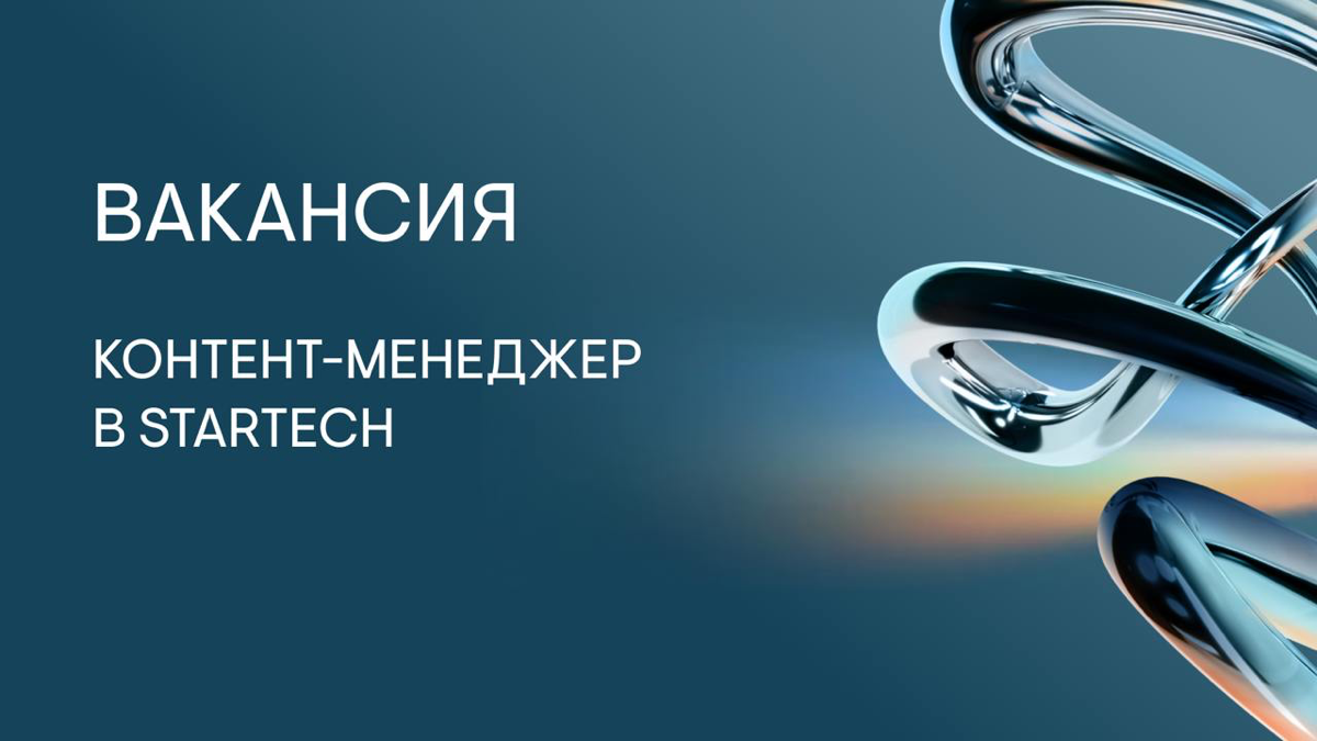 #вакансия
Ищем контент-менеджера (SMM, копирайтинг) в штат на гибридную работу с посещением офиса в Москве для съемки контента и встреч с командой | Сетка — социальная сеть от hh.ru