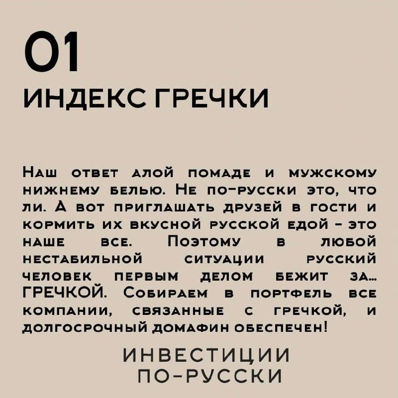 Мы тут подумали, каких индексов нам самим не хватает на рынке, и вот что из этого получилось… | Сетка — социальная сеть от hh.ru