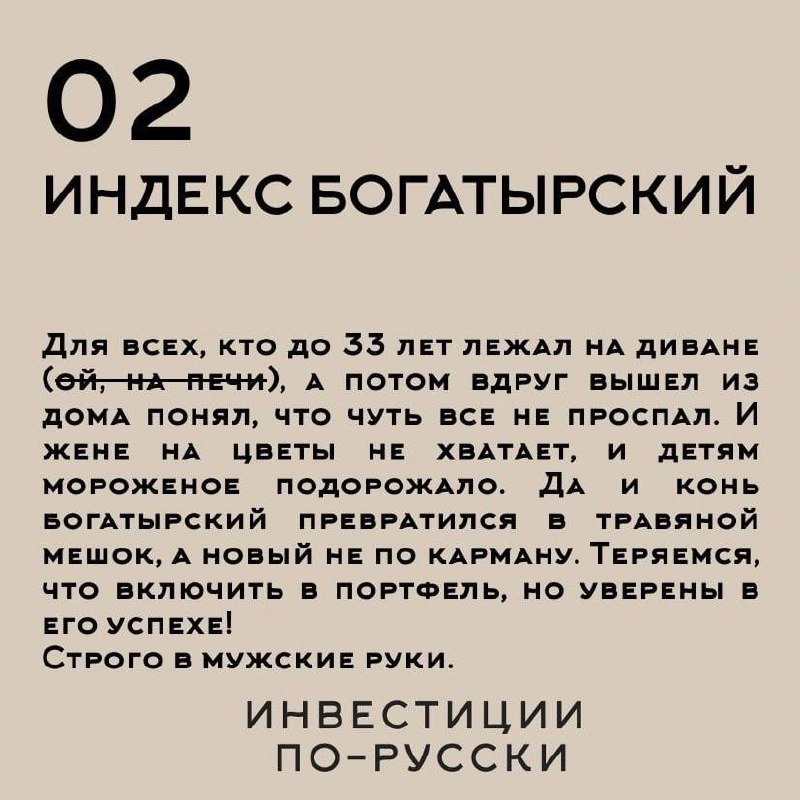 Мы тут подумали, каких индексов нам самим не хватает на рынке, и вот что из этого получилось… | Сетка — социальная сеть от hh.ru