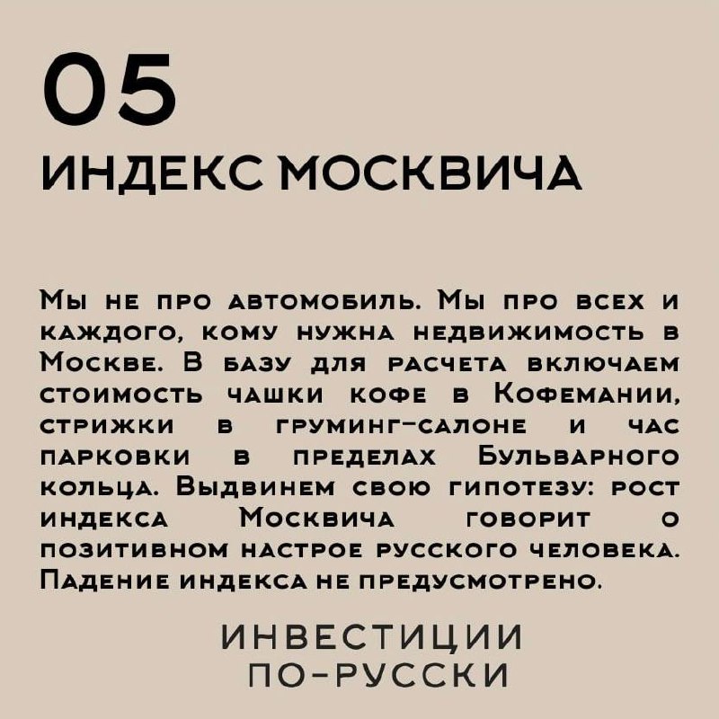 Мы тут подумали, каких индексов нам самим не хватает на рынке, и вот что из этого получилось… | Сетка — социальная сеть от hh.ru
