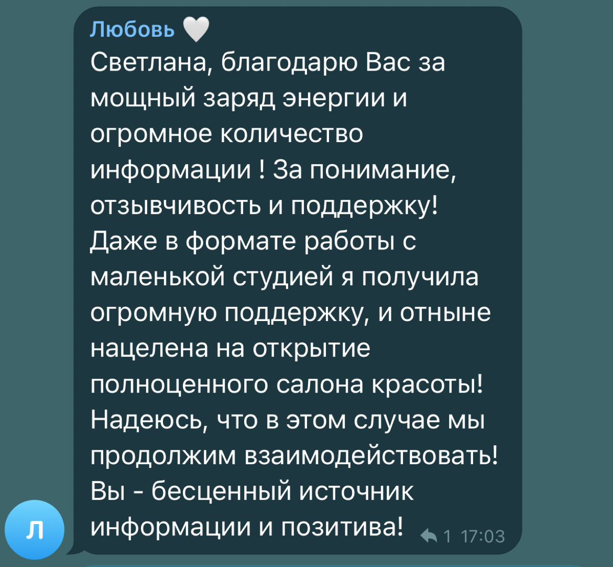 Я тут с недавнего времени обучением маркетингу занялась😊 а тут первые отзывы🫶🏻 | Сетка — социальная сеть от hh.ru