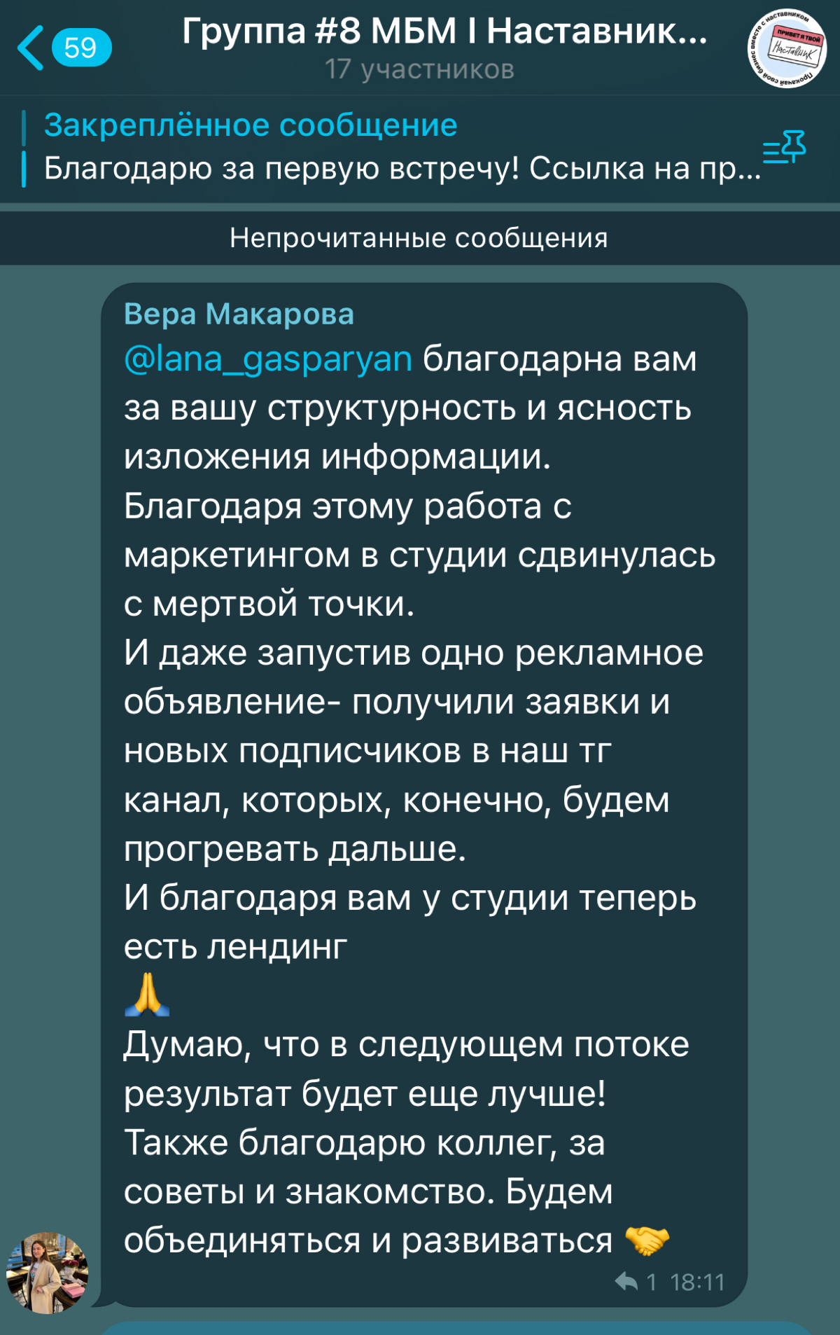 Я тут с недавнего времени обучением маркетингу занялась😊 а тут первые отзывы🫶🏻 | Сетка — социальная сеть от hh.ru