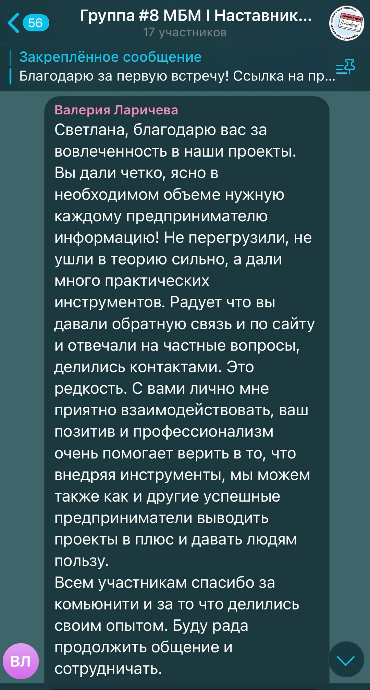 Я тут с недавнего времени обучением маркетингу занялась😊 а тут первые отзывы🫶🏻 | Сетка — социальная сеть от hh.ru
