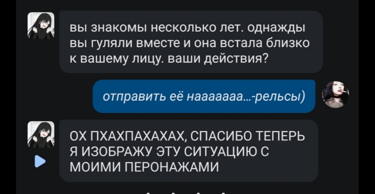 Типичный разговор в c.ai: | Сетка — социальная сеть от hh.ru