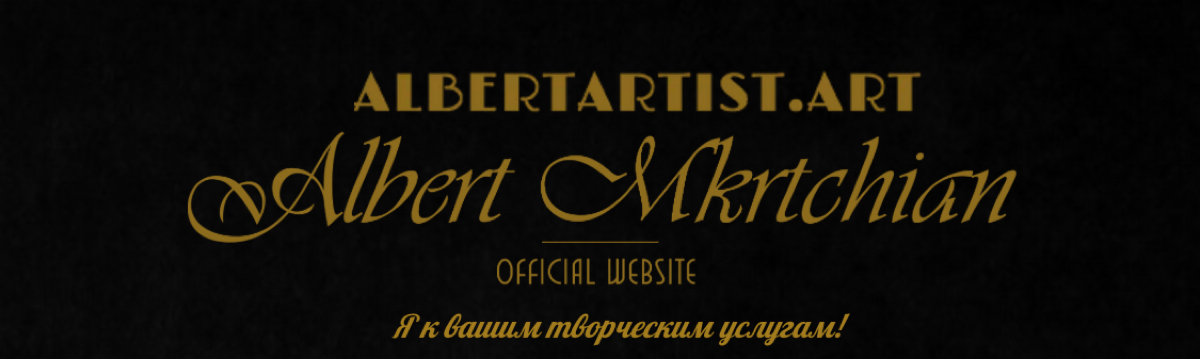 Ведущий на ваш корпоратив, вокалист, стилист, художник и дизайнер - к вашим творческим услугам! Профессионально. Стильно. Дорого.
Персональный сайт и портфолио:
https://albertartist | Сетка — социальная сеть от hh.ru