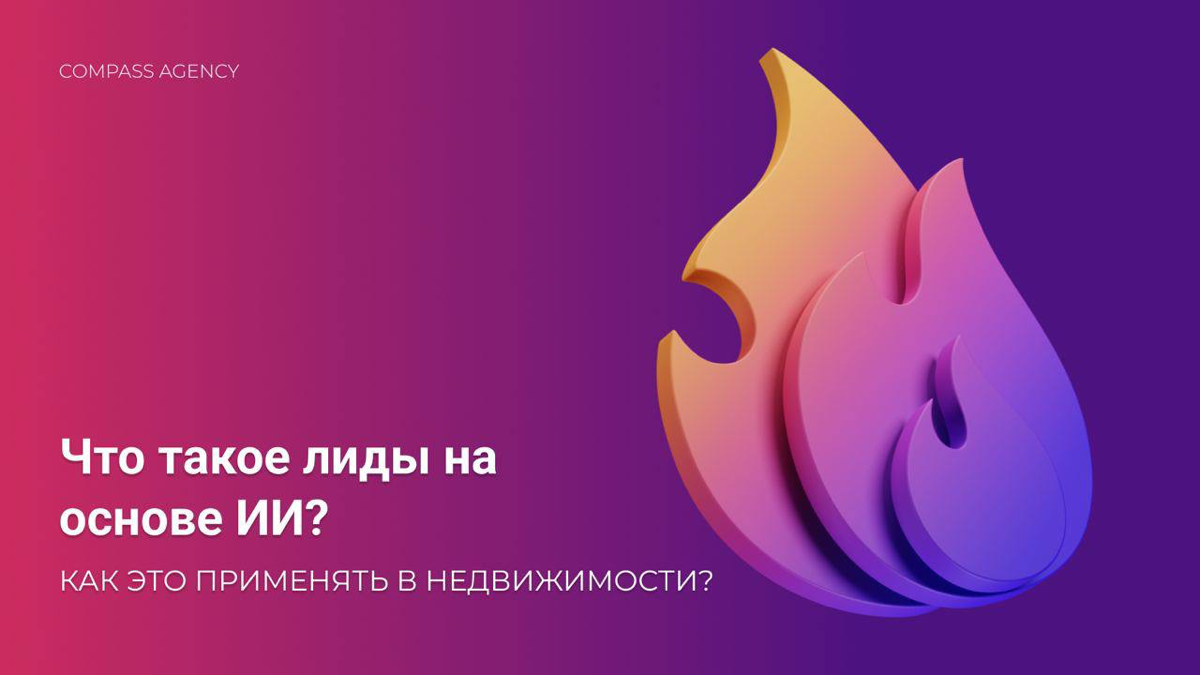 Сразу квалифицированные лиды на покупку недвижимости на любой город мира | Сетка — социальная сеть от hh.ru