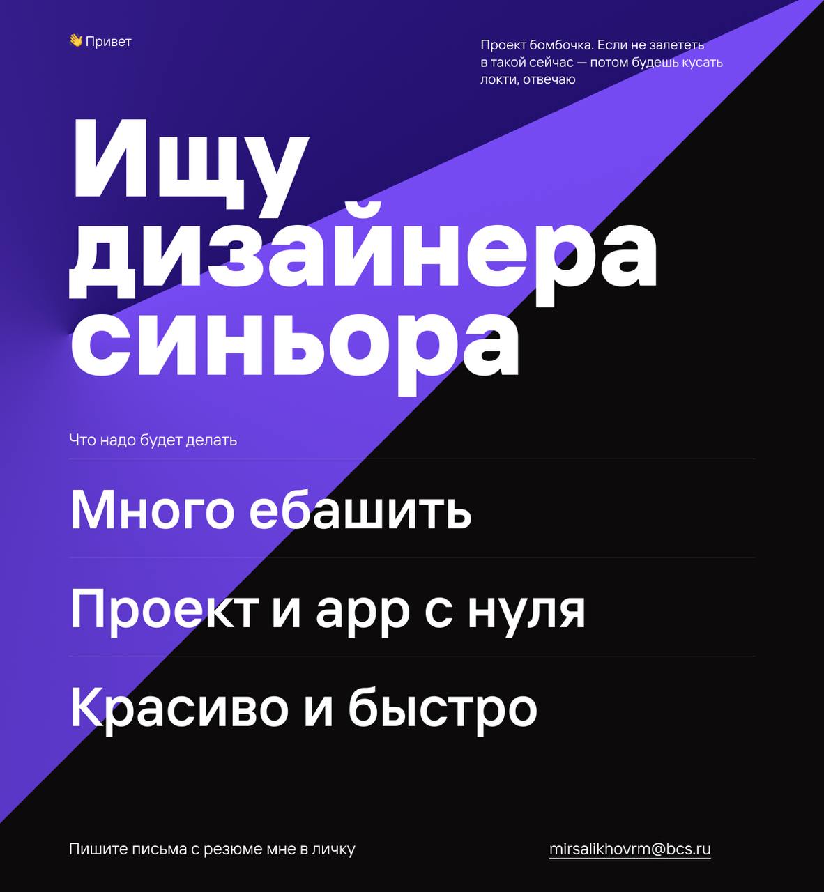 Ищу дизайнера в продукт
Продукт будет большой и сложный — всё будем делать с нуля, на рынок ОАЭ. Дизайн системы нет. Процессов (пока еще) тоже нет | Сетка — социальная сеть от hh.ru