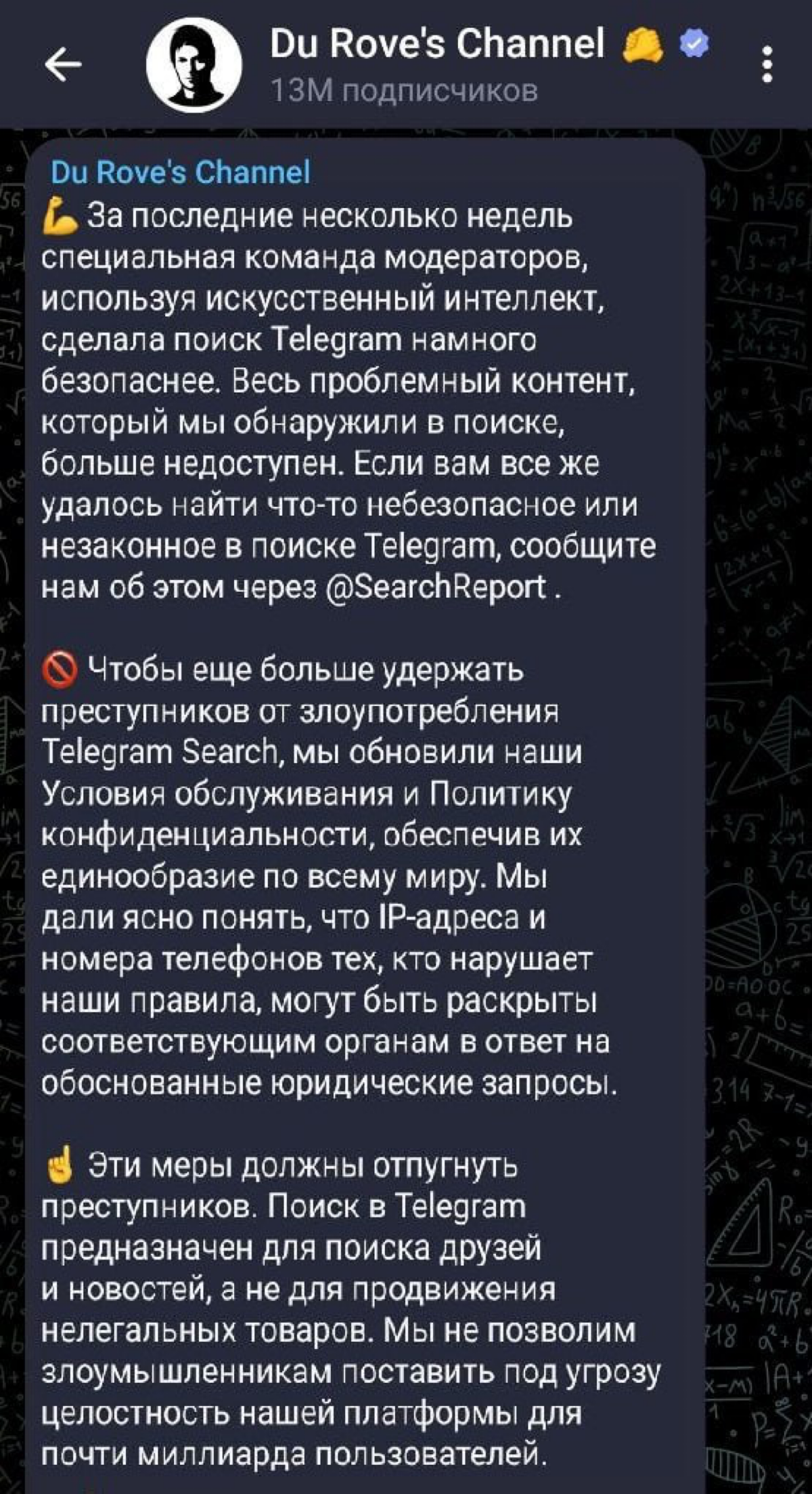Внимание, внимание, телеграм-революционеры! 🚀
У нас удивительные новости из мира Telegram! Грядут перемены, и они собираются перевернуть игру с ног на голову | Сетка — социальная сеть от hh.ru
