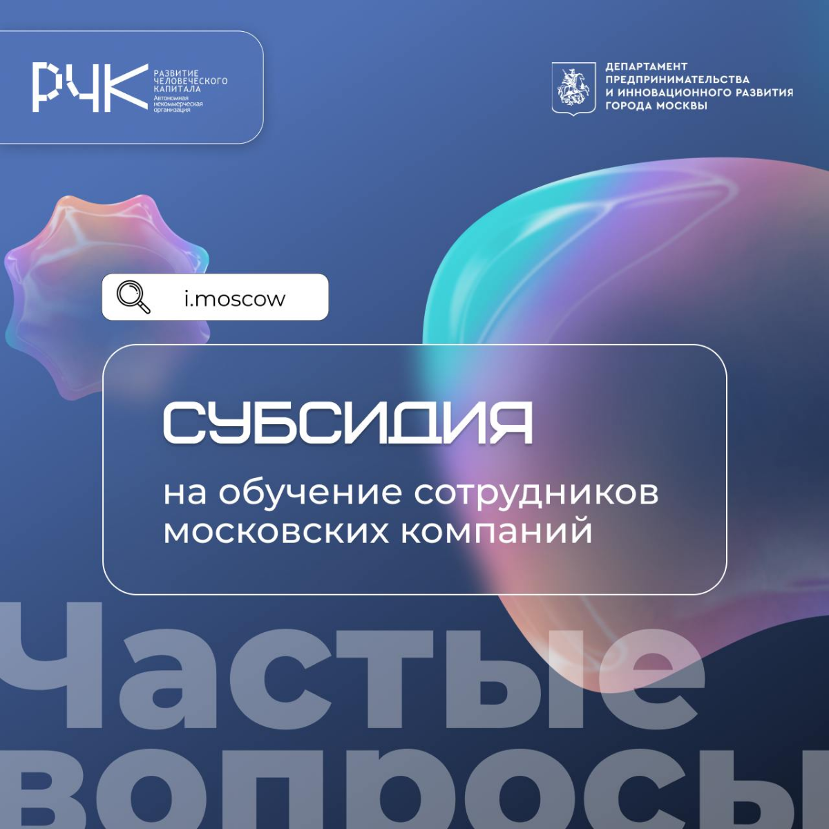 Верни до 95% затрат на обучение сотрудников | Сетка — социальная сеть от hh.ru