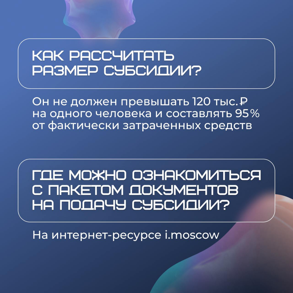 Верни до 95% затрат на обучение сотрудников | Сетка — социальная сеть от hh.ru
