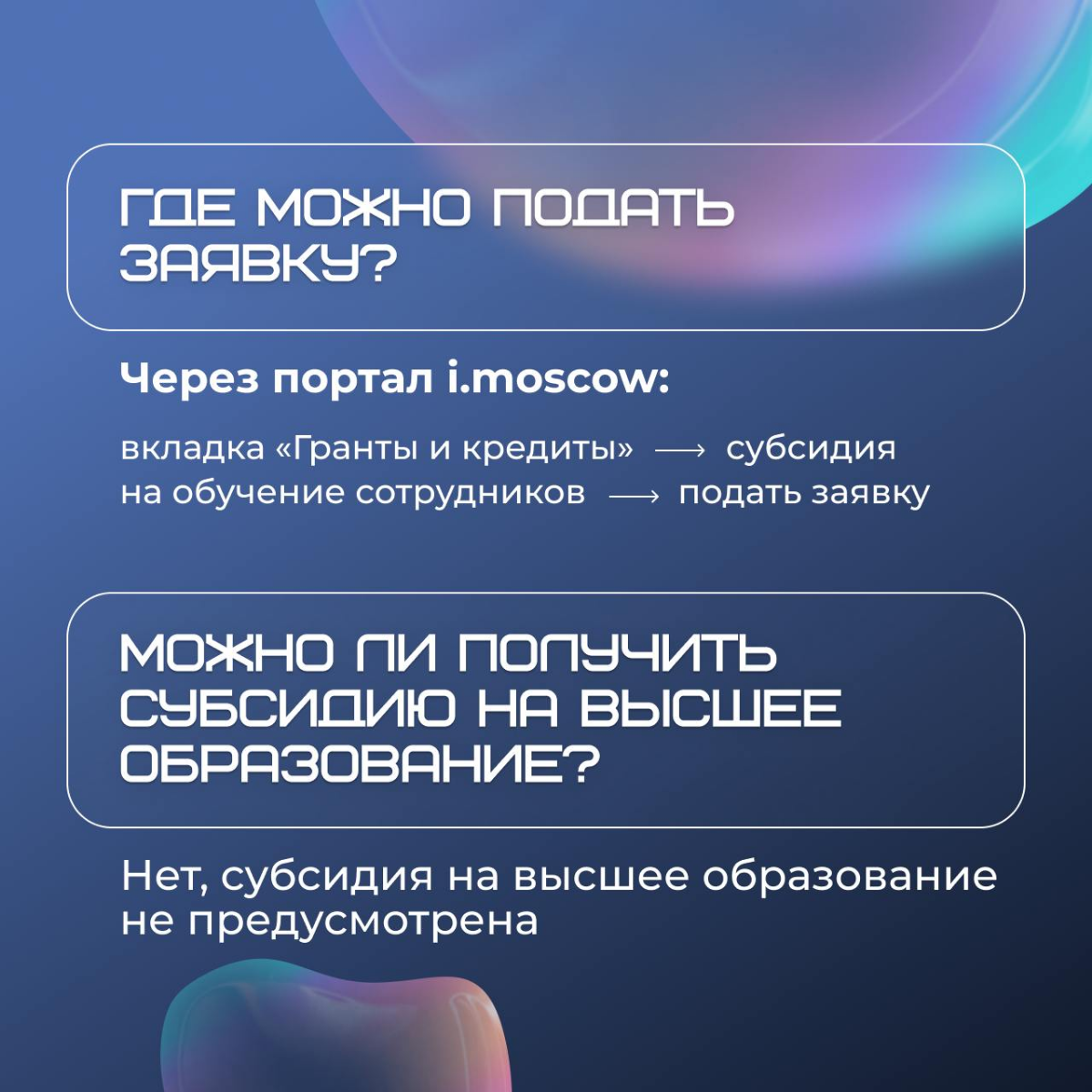 Верни до 95% затрат на обучение сотрудников | Сетка — социальная сеть от hh.ru