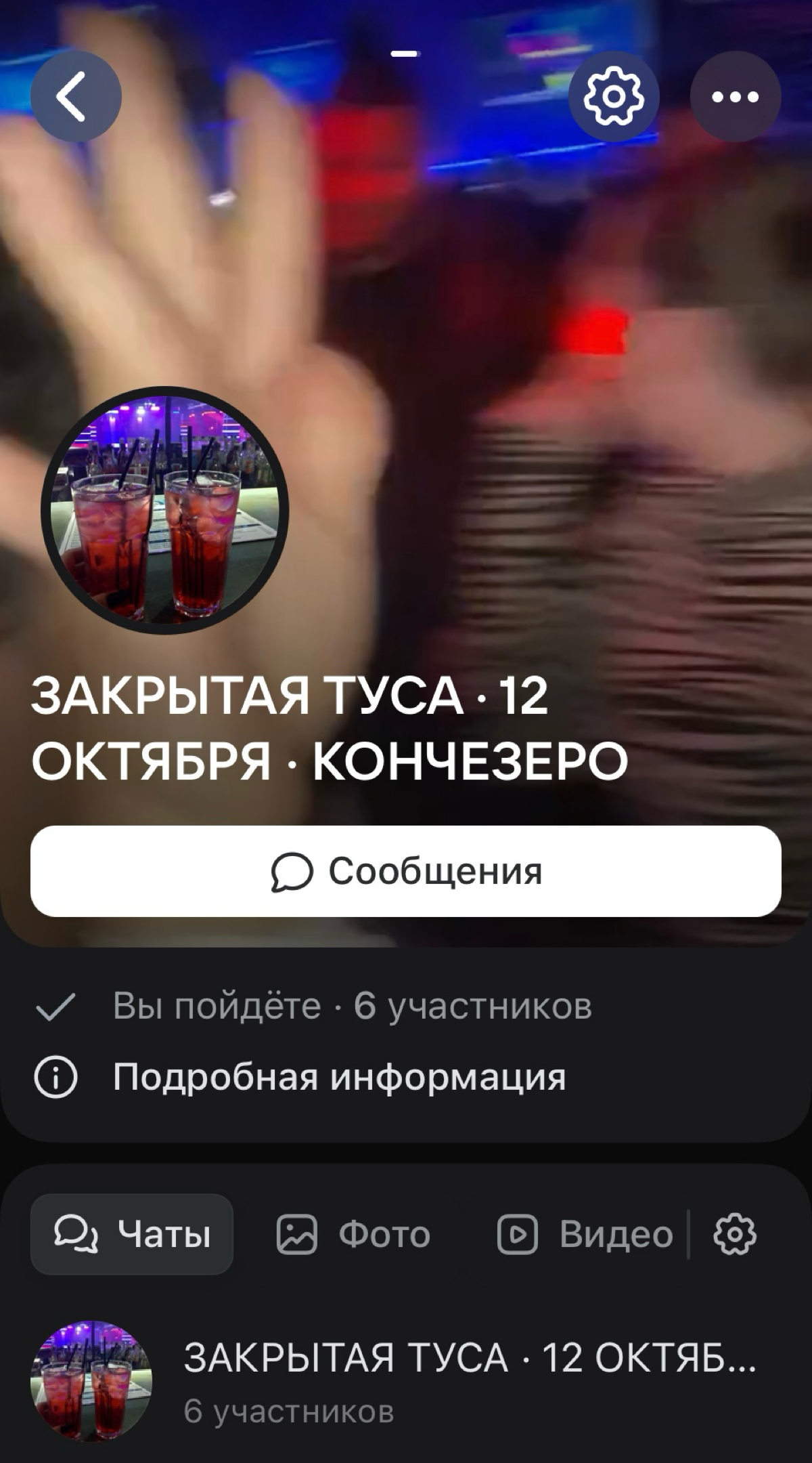 Начну с предисловия. Недавно с друзьями мы смотрели фильм под названием "Проект X". Сюжет фильма заключается в том, что группа молодых людей решили организовать вечеринку на всю округу | Сетка — социальная сеть от hh.ru