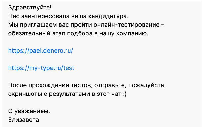 Жду, когда уже спросят точную дату рождения. | Сетка — социальная сеть от hh.ru