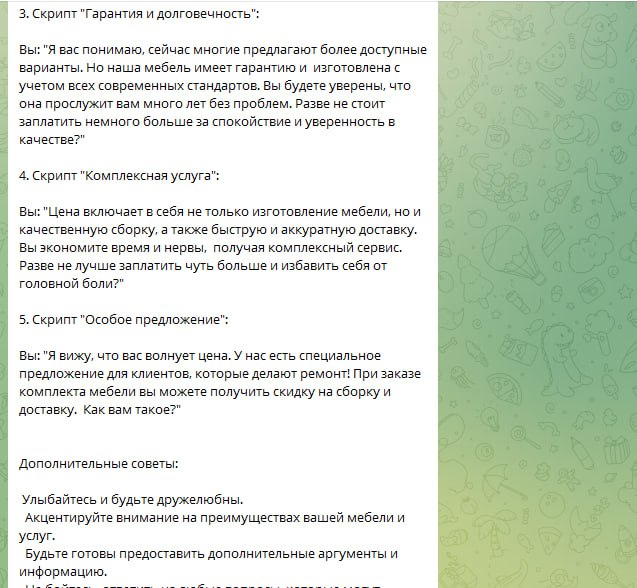 Пример взаимодействия с чат-ботом GPT для написания скрипта.
Задайте роль, пропишите ЦА, уточните задачу скрипта.
Попросите написать несколько вариантов | Сетка — социальная сеть от hh.ru