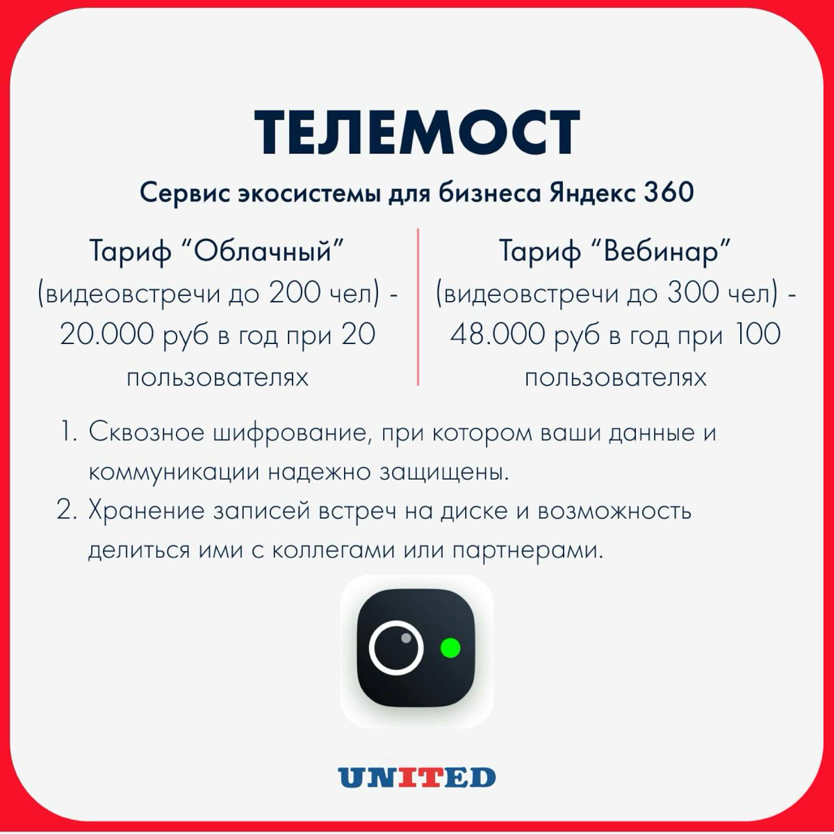Топ-4 сервиса для проведения видеоконференций | Сетка — социальная сеть от hh.ru