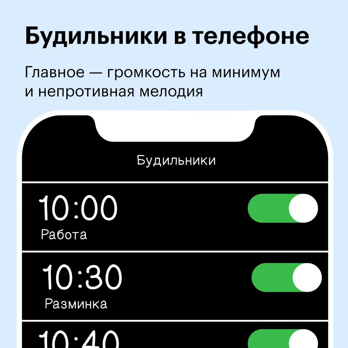 Как не забывать о разминках | Сетка — социальная сеть от hh.ru
