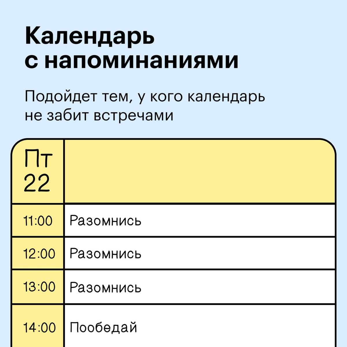 Как не забывать о разминках | Сетка — социальная сеть от hh.ru