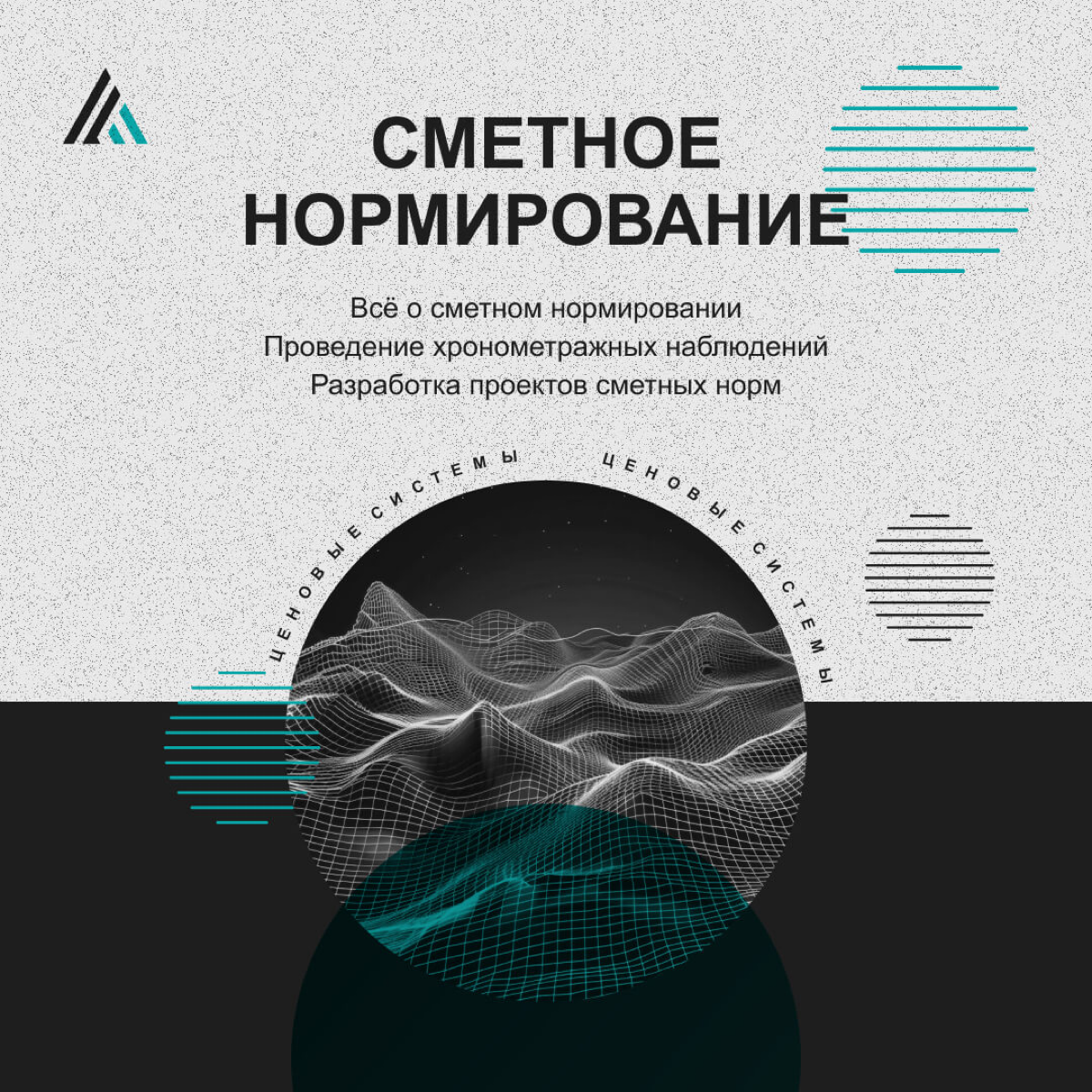 Сметное нормирование как инструмент продвижения. | Сетка — социальная сеть от hh.ru