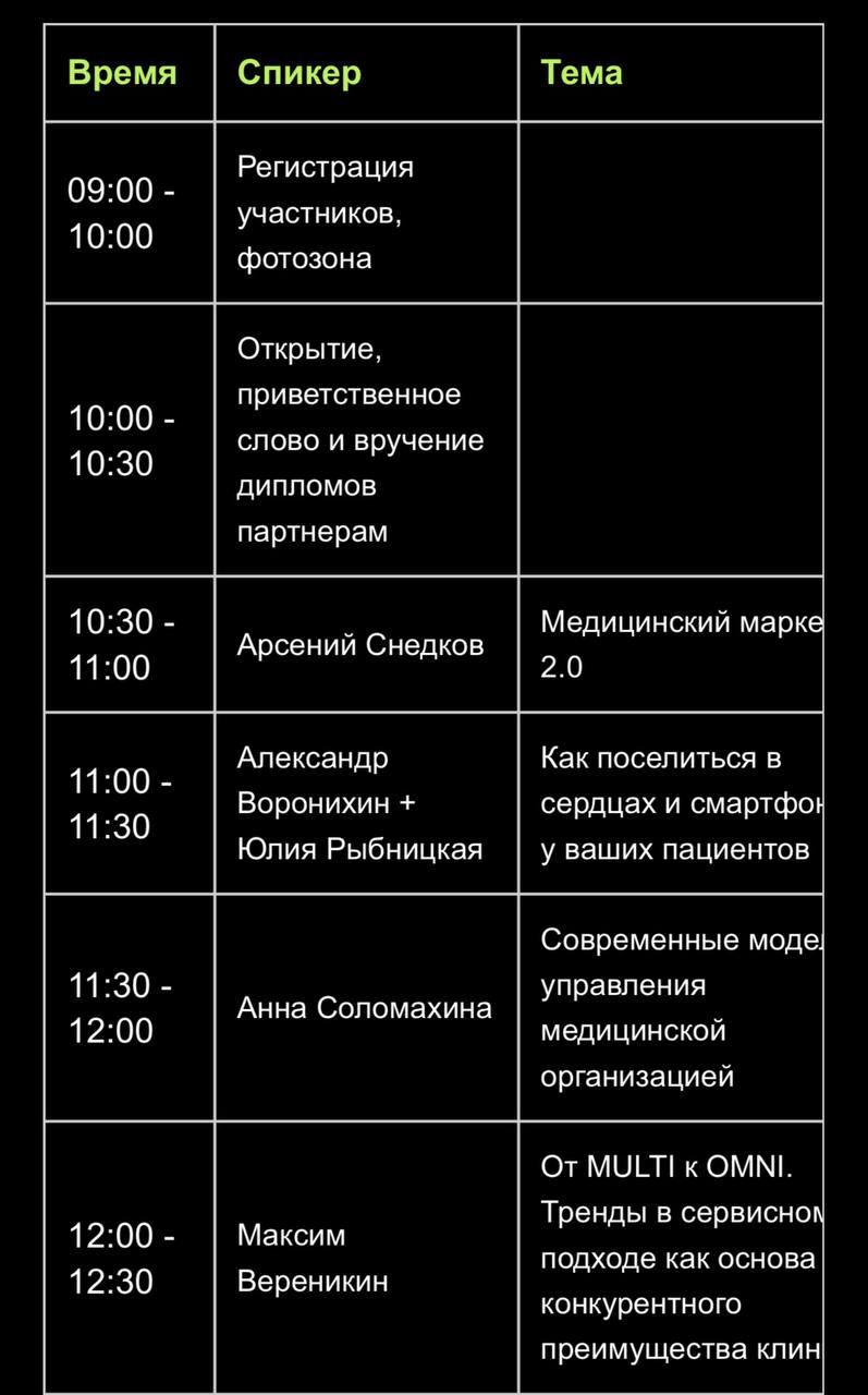 🎙️Коллеги, уже ЗАВТРА состоится долгожданная медицинская конференция - «Enjoy Med Day - 2024».
Ознакомиться с программой и спикерами можно здесь ⤴️ | Сетка — социальная сеть от hh.ru