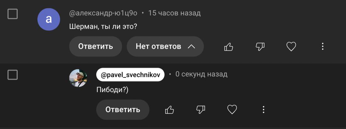 Обожаю своих подписчиков на ютубе😂😂 | Сетка — социальная сеть от hh.ru