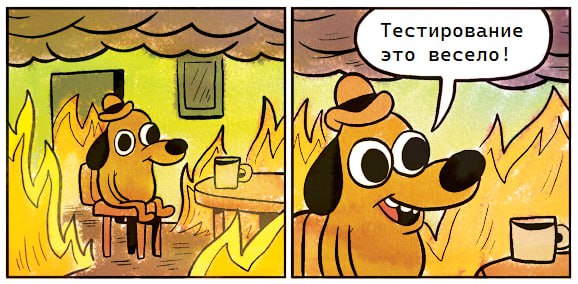 Про методы тестирования
Ура, мы, наконец, узнали, что именно айтишники имеют в виду под фразой «Запустить обезьяну»!
Рассказываем! Оказывается, это про метод тестирования ПО, который так и называется ... | Сетка — социальная сеть от hh.ru