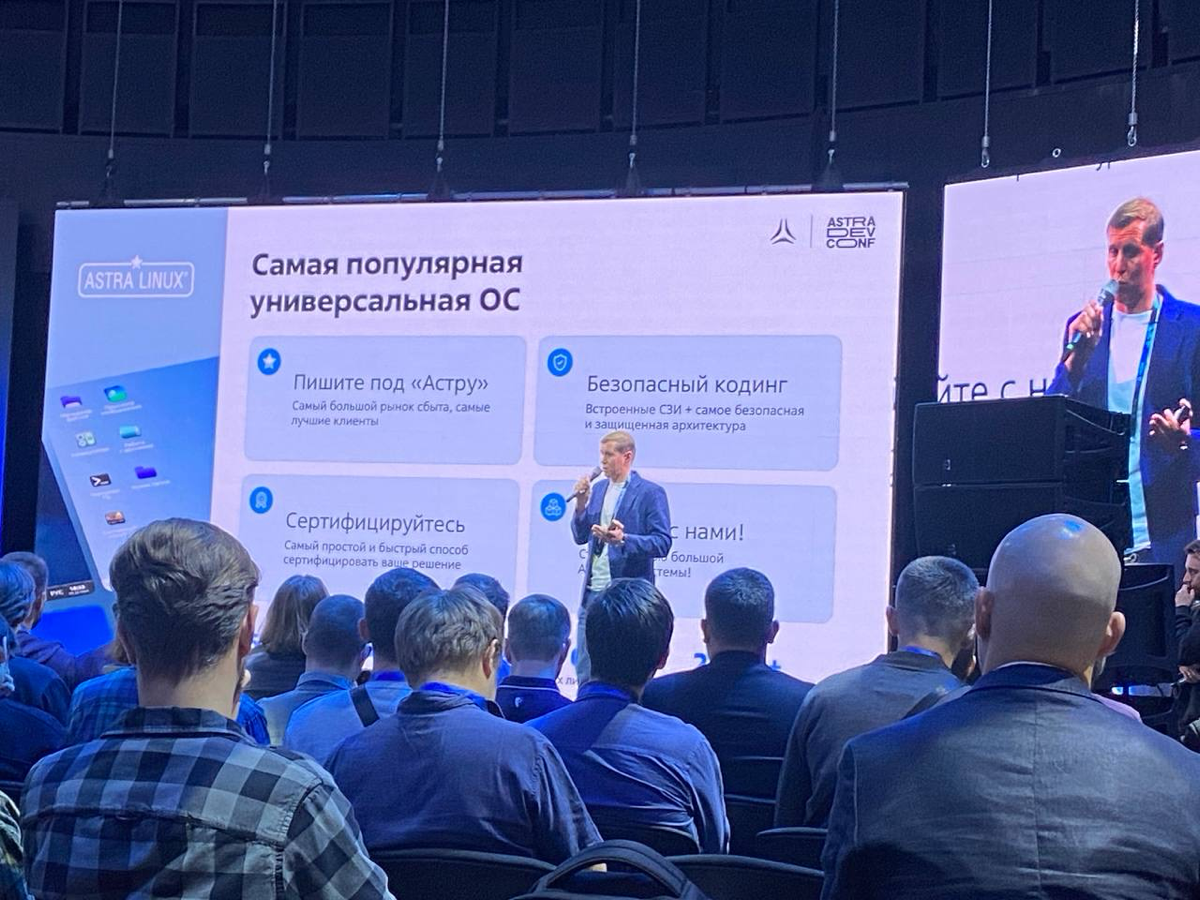 Astra Dev Conf 2024 | Сетка — социальная сеть от hh.ru