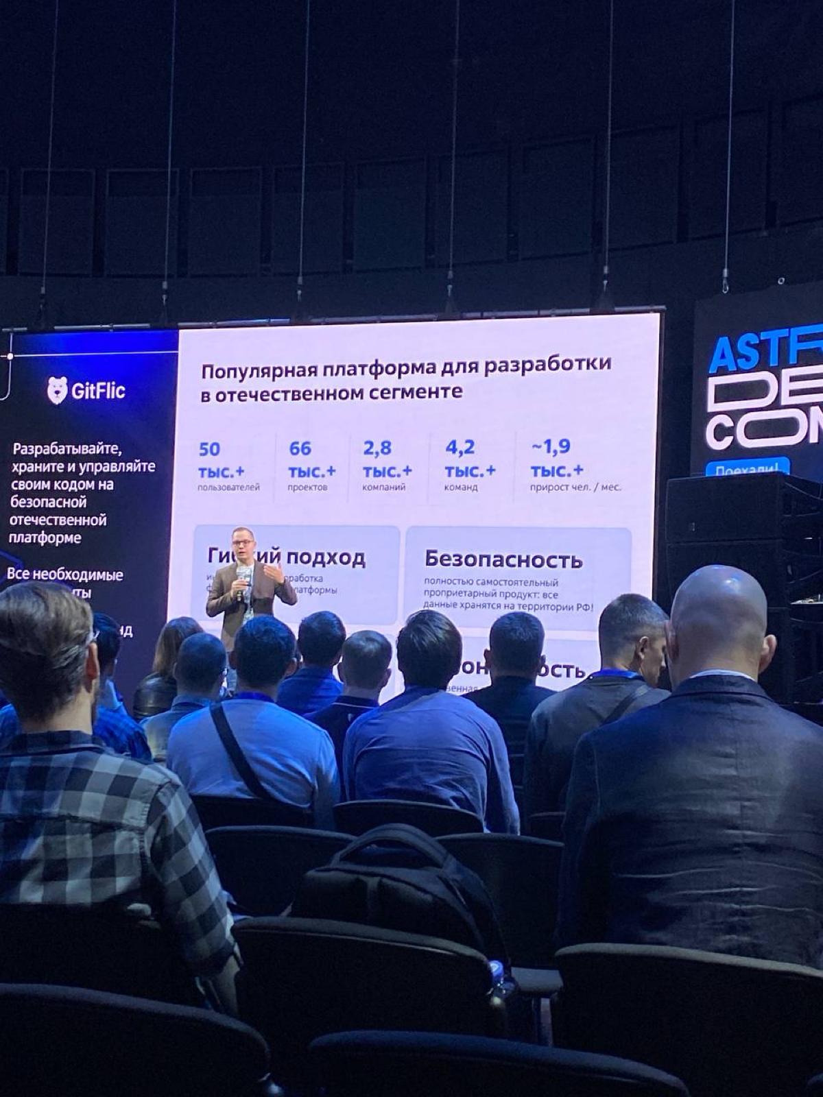 Astra Dev Conf 2024 | Сетка — социальная сеть от hh.ru