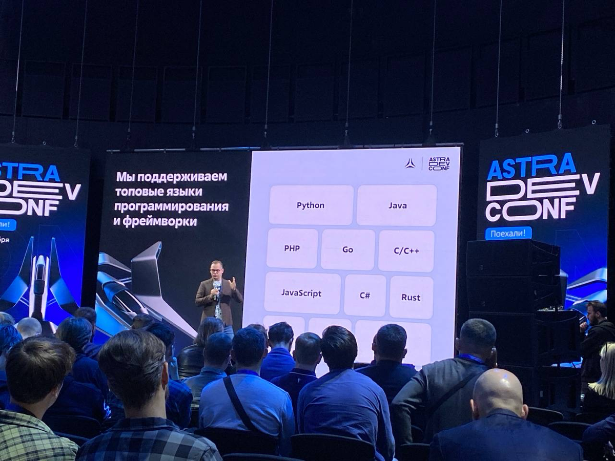 Astra Dev Conf 2024 | Сетка — социальная сеть от hh.ru