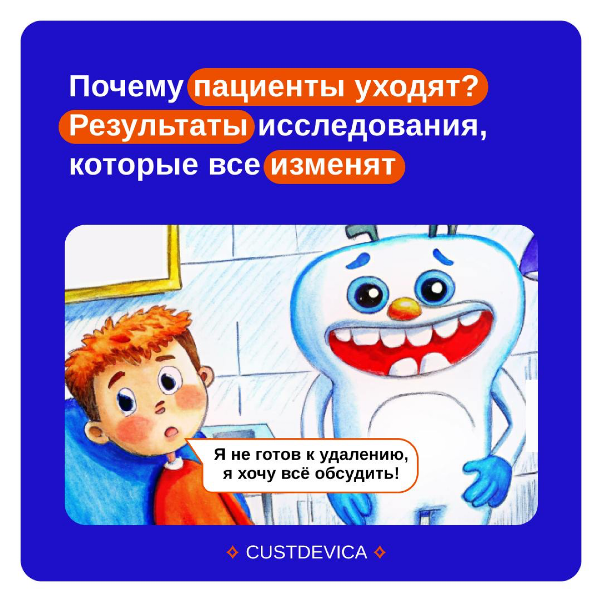Исследование: почему пациенты уходят и как это прекратить | Сетка — социальная сеть от hh.ru
