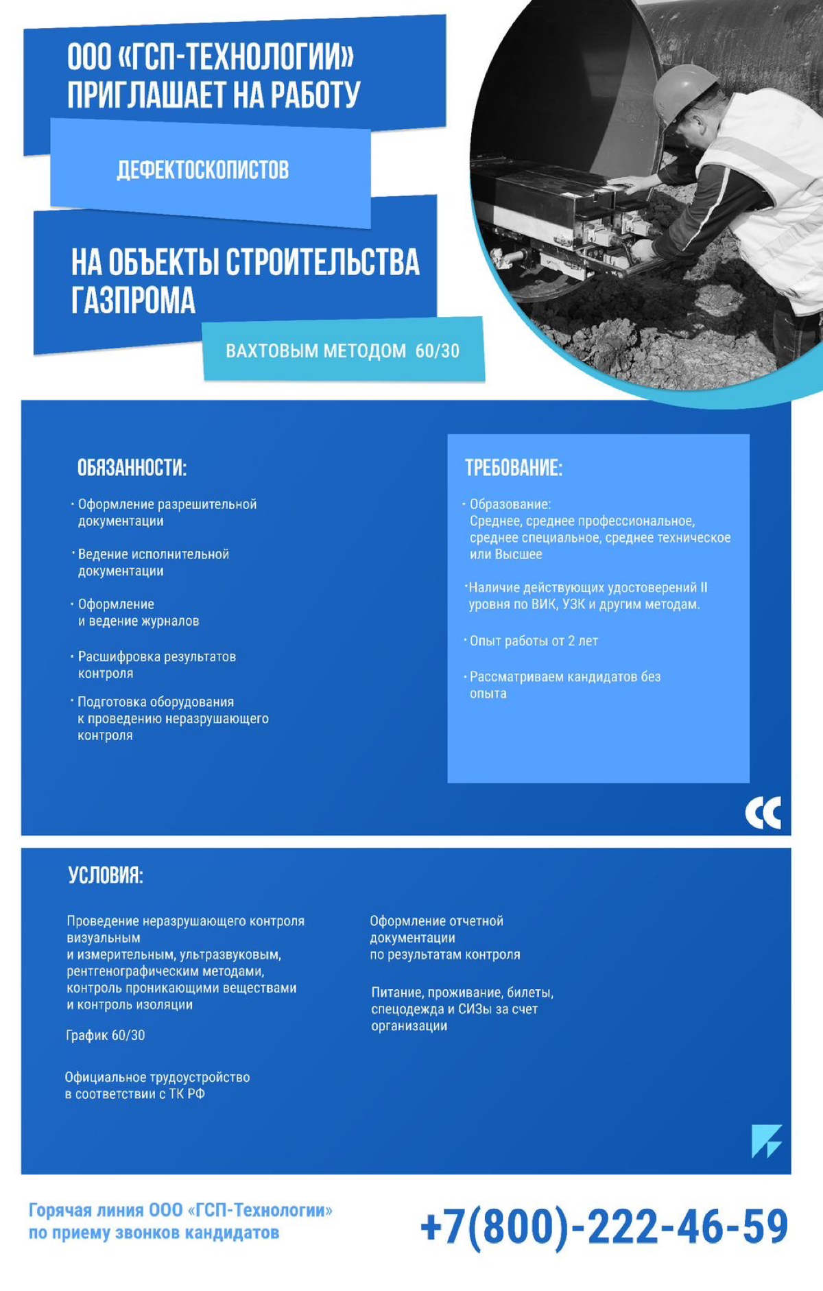 Актуальные вакансии в ГСП-Технологии! | Сетка — социальная сеть от hh.ru