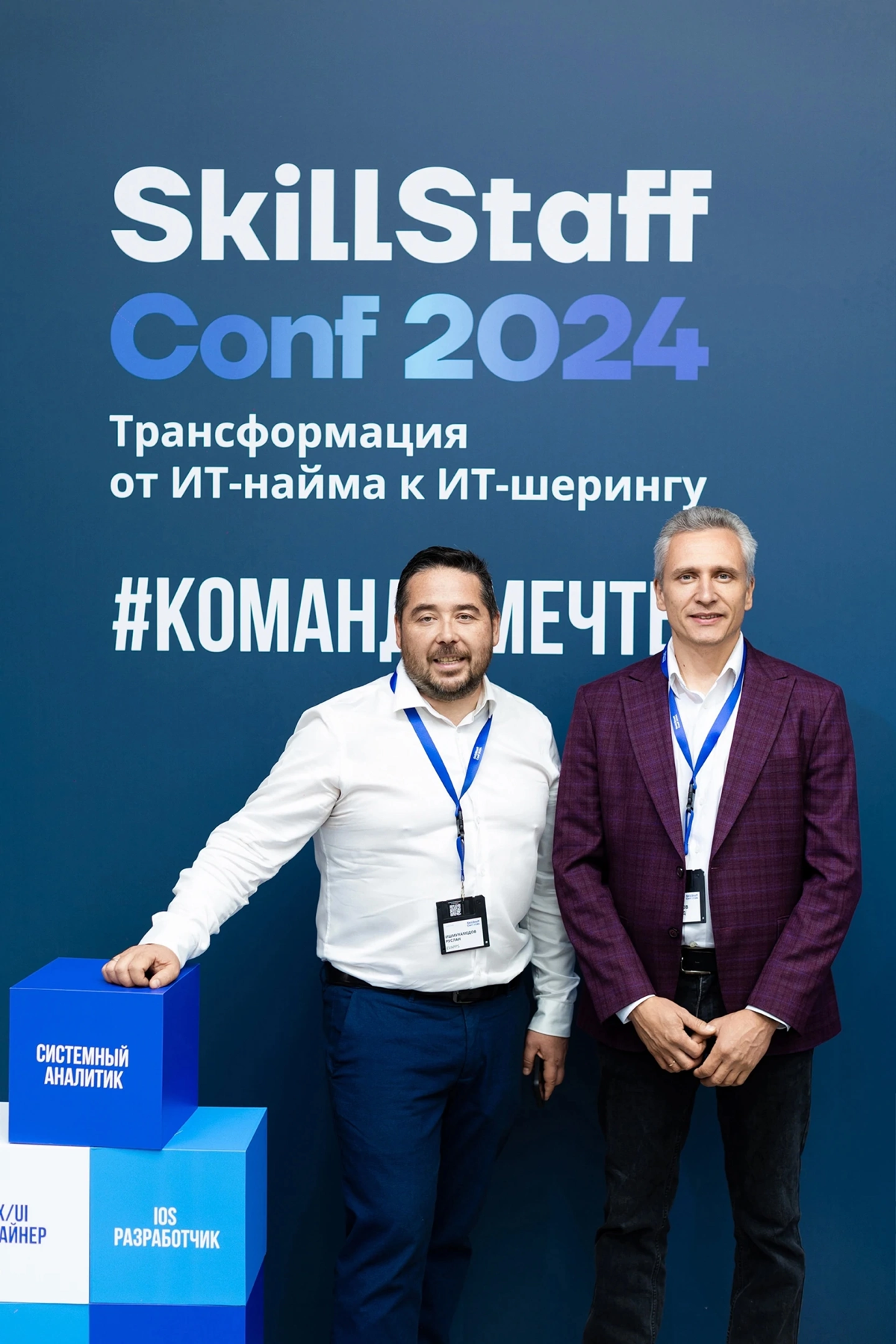 Наша команда посетила ещё одну впечатляющую конференцию, в этот раз от SkillStaff, которая была посвящена трансформации ИТ-отрасли 🚀
Уже спешим рассказать, чем мы там поделились с аудиторией!
Управляю... | Сетка — социальная сеть от hh.ru