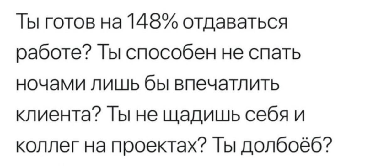 ➡️ отправь коллеге мем в телеге | Сетка — социальная сеть от hh.ru