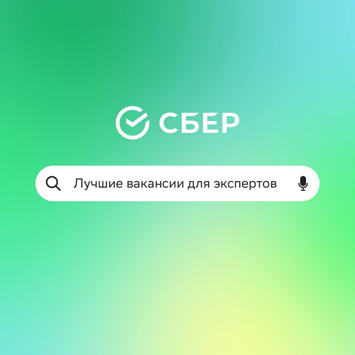 Результаты запроса:
• Продуктовый аналитик: https://s.sber.ru/0jhdWZ
• Руководитель направления по маркетингу (Исламское финансирование): https://s.sber | Сетка — социальная сеть от hh.ru
