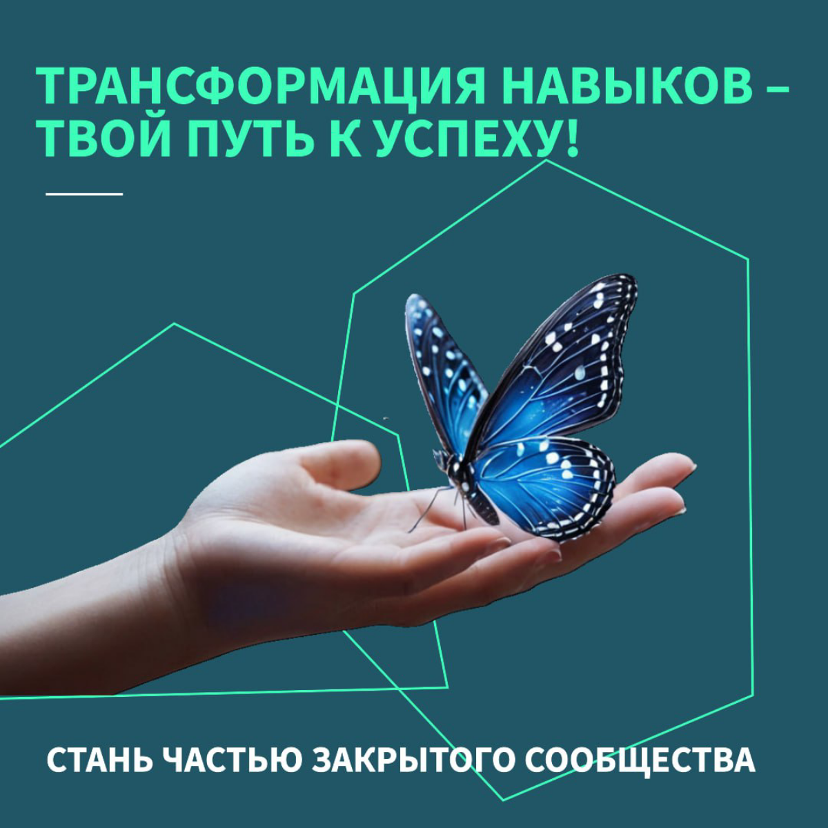 Сегодня единственный день месяца, когда можно зайти в закрытый интеллект-клуб через этот чат. https://tinyurl | Сетка — социальная сеть от hh.ru