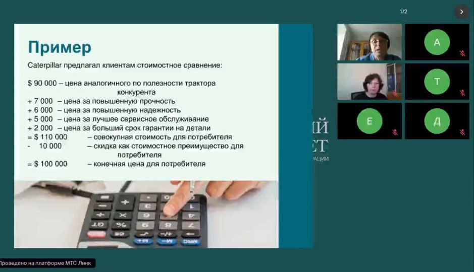 Как правильно поставить цену и не прогореть? Опираться только на себестоимость - ошибка! Ну очень полезный семинар от финансовой академии при правительстве РФ!
https://rutube | Сетка — социальная сеть от hh.ru