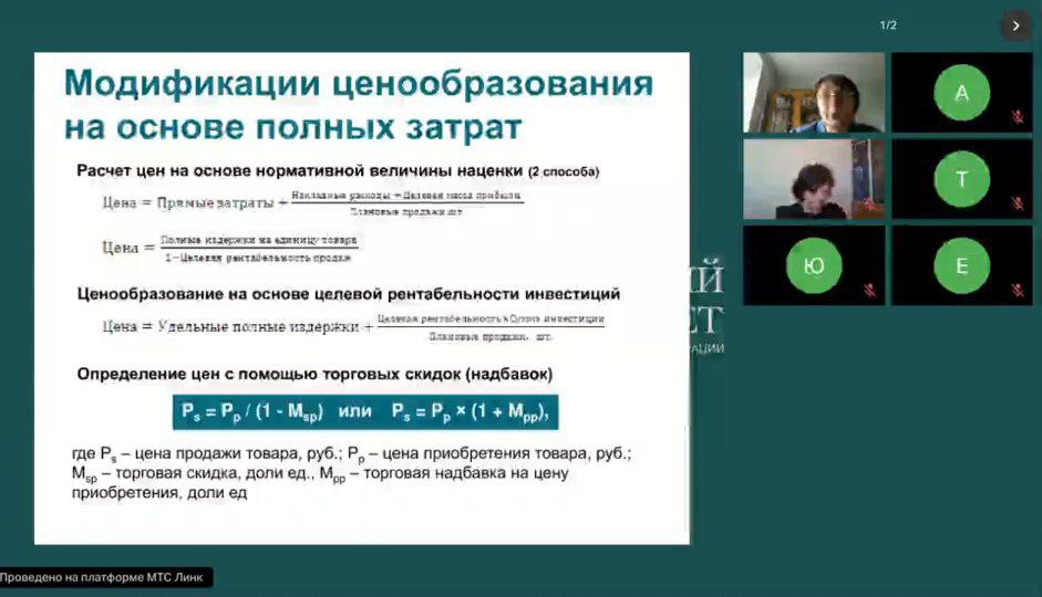 Как правильно поставить цену и не прогореть? Опираться только на себестоимость - ошибка! Ну очень полезный семинар от финансовой академии при правительстве РФ!
https://rutube | Сетка — социальная сеть от hh.ru
