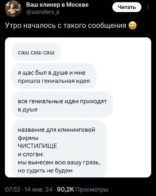 Гениальные идеи приходят в душе 👌
#Маркетинг | Сетка — социальная сеть от hh.ru