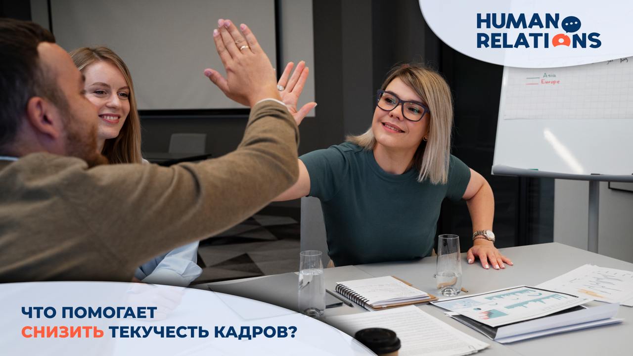 💼 Исследования показывают, что текучесть сотрудников может обойтись бизнесу от 30% до 200% их годовой заработной платы | Сетка — социальная сеть от hh.ru