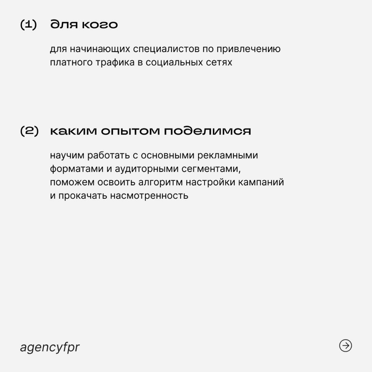 Видим начинающего таргетолога — оплачиваем ему стажировку!
⠀
Ищем человека, который уже многое знает, но еще не пробовал в деле | Сетка — социальная сеть от hh.ru