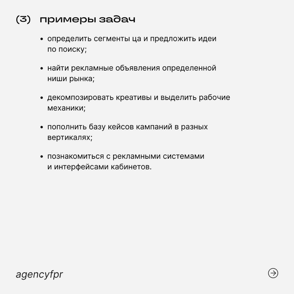 Видим начинающего таргетолога — оплачиваем ему стажировку!
⠀
Ищем человека, который уже многое знает, но еще не пробовал в деле | Сетка — социальная сеть от hh.ru