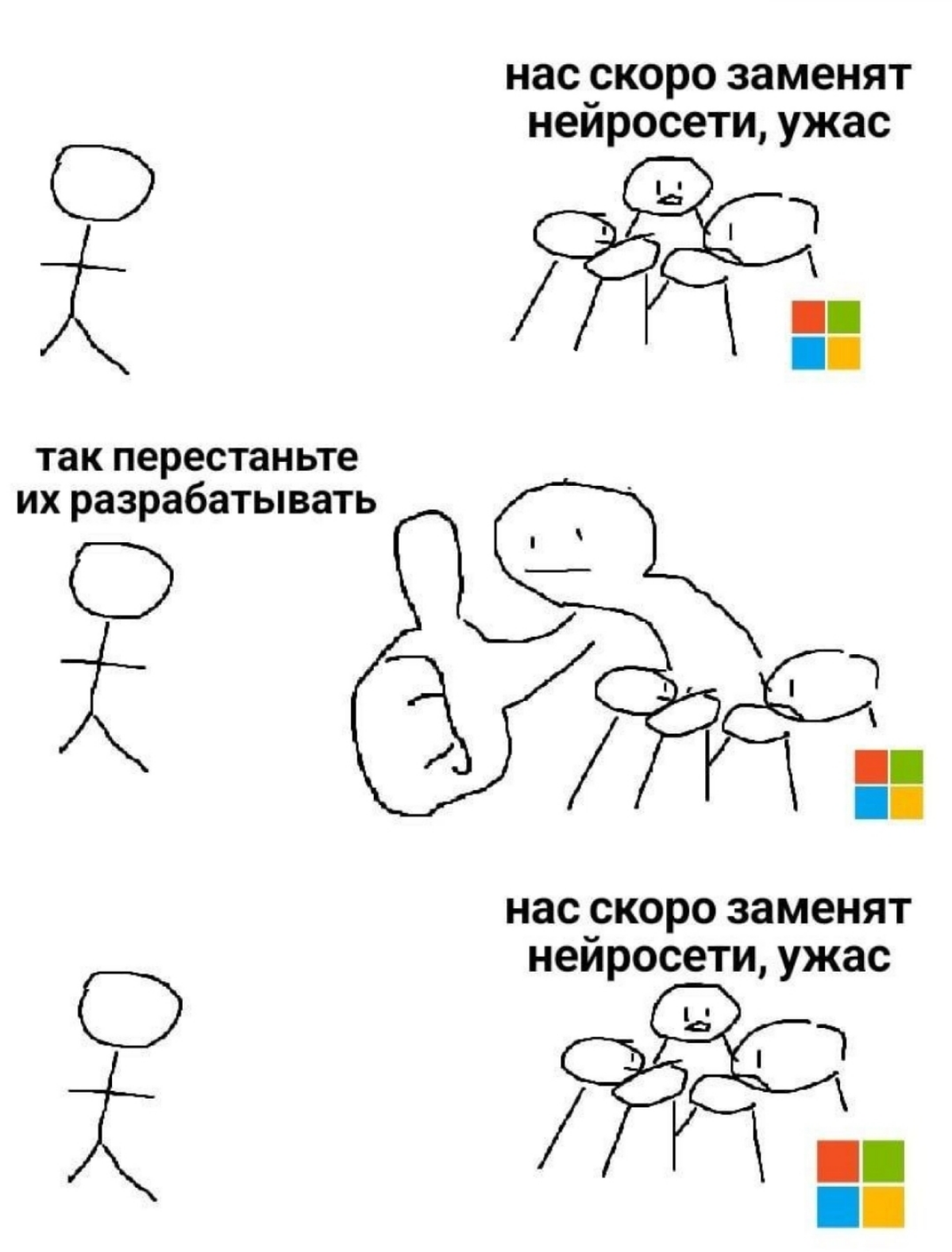 Мем не мой, нашёл в Твиттере | Сетка — социальная сеть от hh.ru