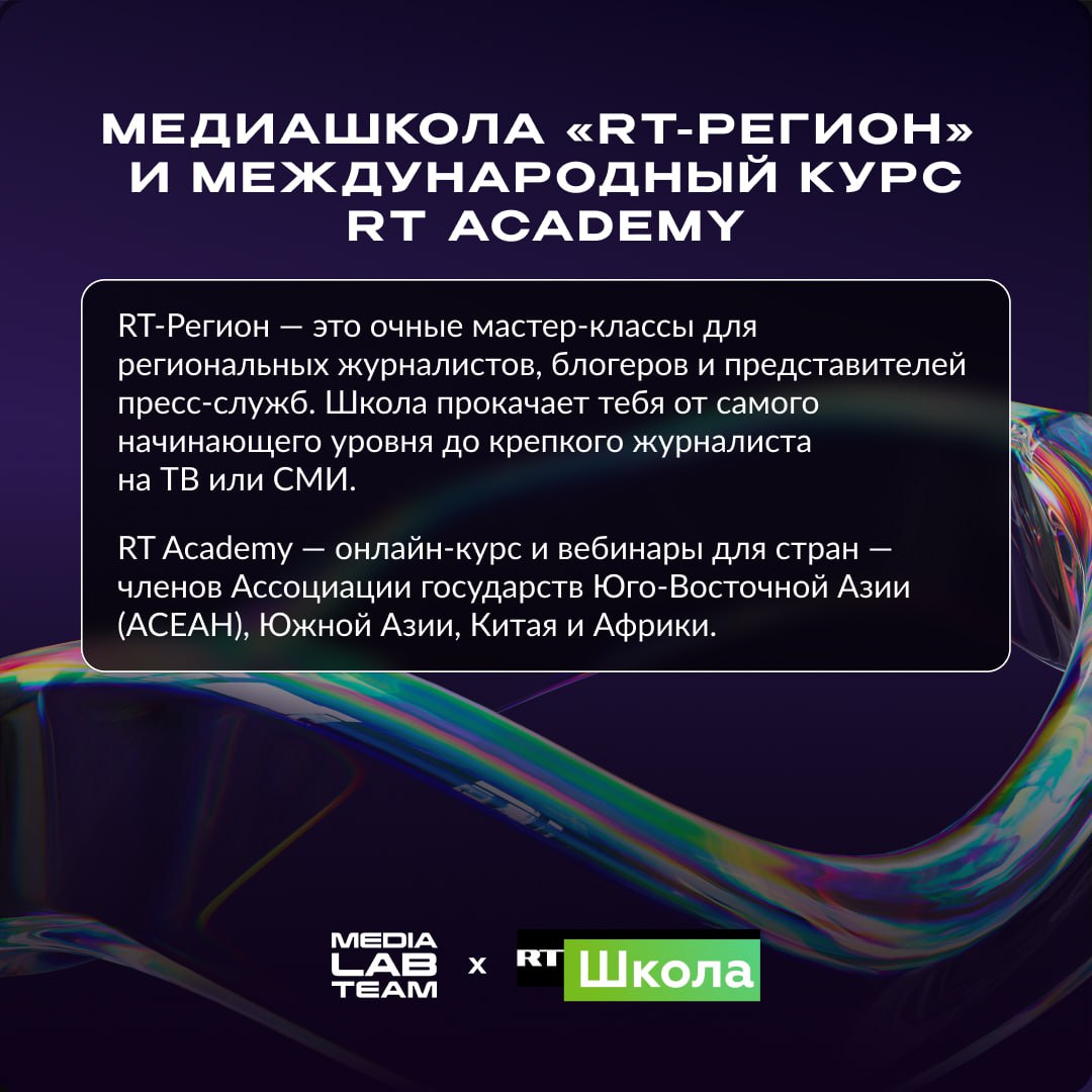🦄 Представляем еще одного партнера с его активностью на фестивале — это Школа RT | Сетка — социальная сеть от hh.ru