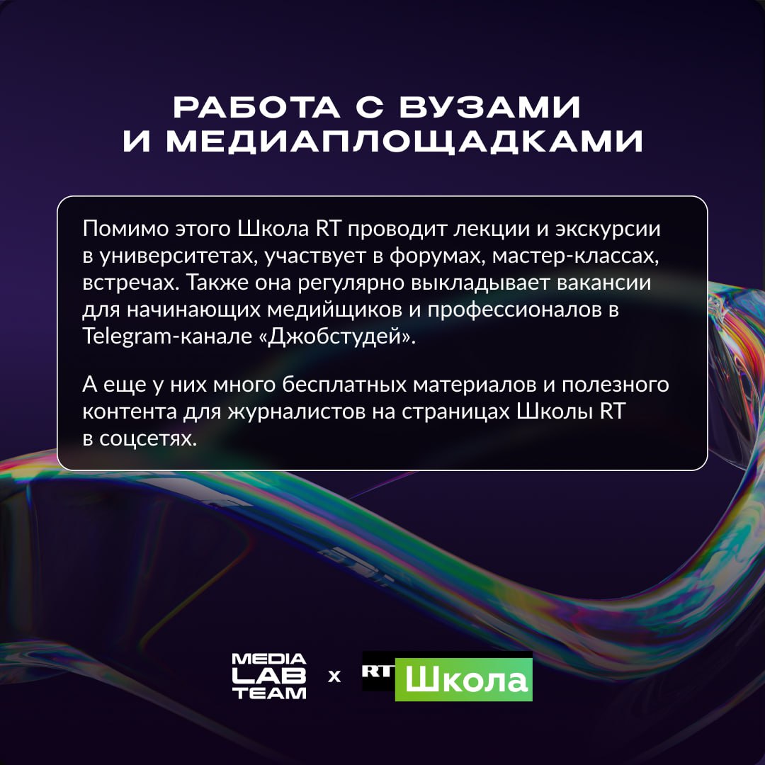🦄 Представляем еще одного партнера с его активностью на фестивале — это Школа RT | Сетка — социальная сеть от hh.ru