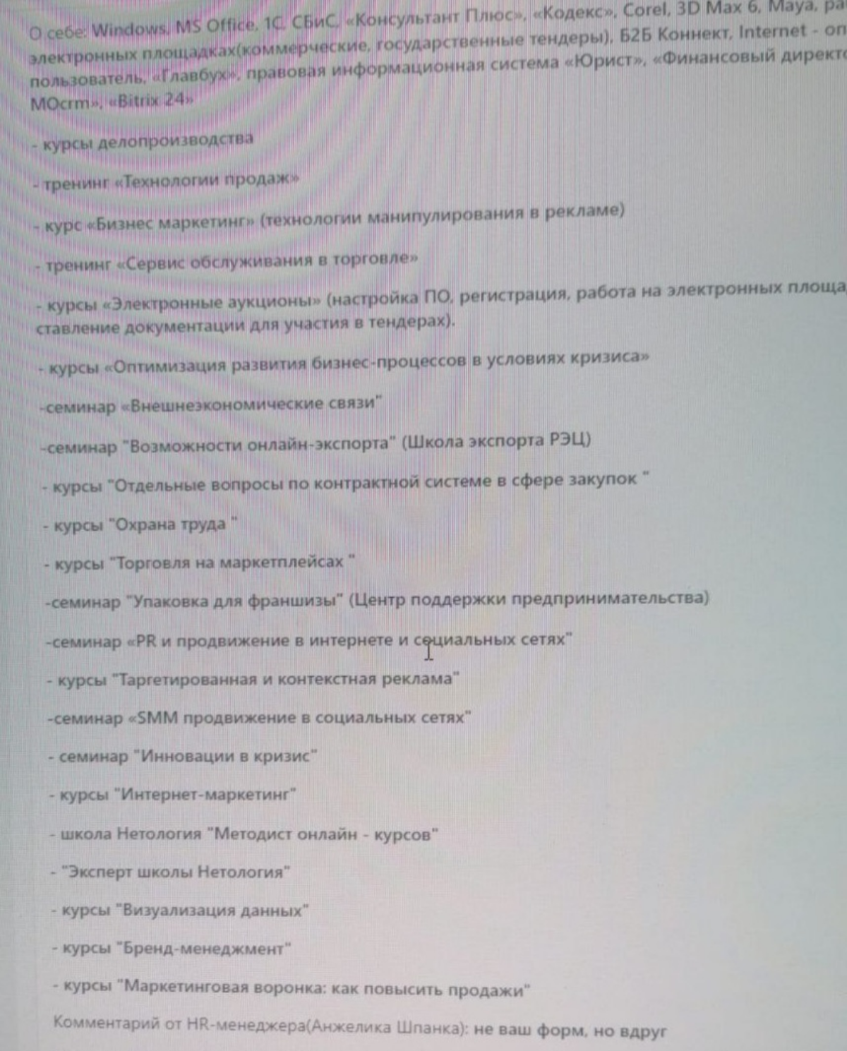 HRы, намекаете ли вы кандидатам, что указание в резюме таких навыков, как виндоус и мс офис уже лет 20 как "маст хэв". Вот как умение сморкаться в платок, а не в рукав | Сетка — социальная сеть от hh.ru